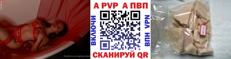 как найти закладки  Краснообск  A-PVP крисы CK 