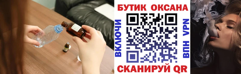 Бутират бутик Краснообск