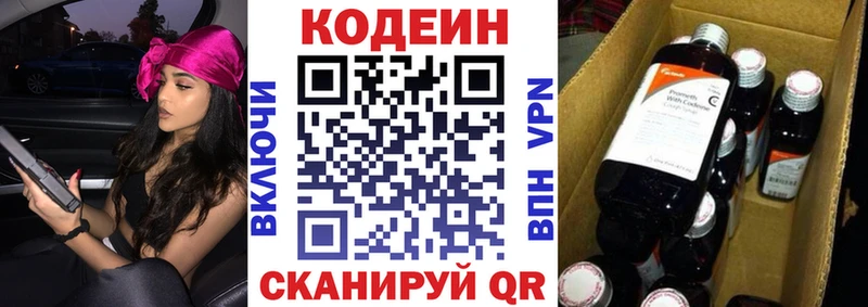 Кодеин Purple Drank  Краснообск 