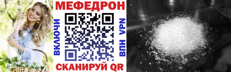 наркота  Краснообск  МЕФ мяу мяу 
