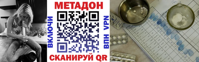 МЕТАДОН кристалл  Краснообск 