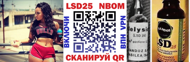 Марки 25I-NBOMe 1,5мг  Краснообск 
